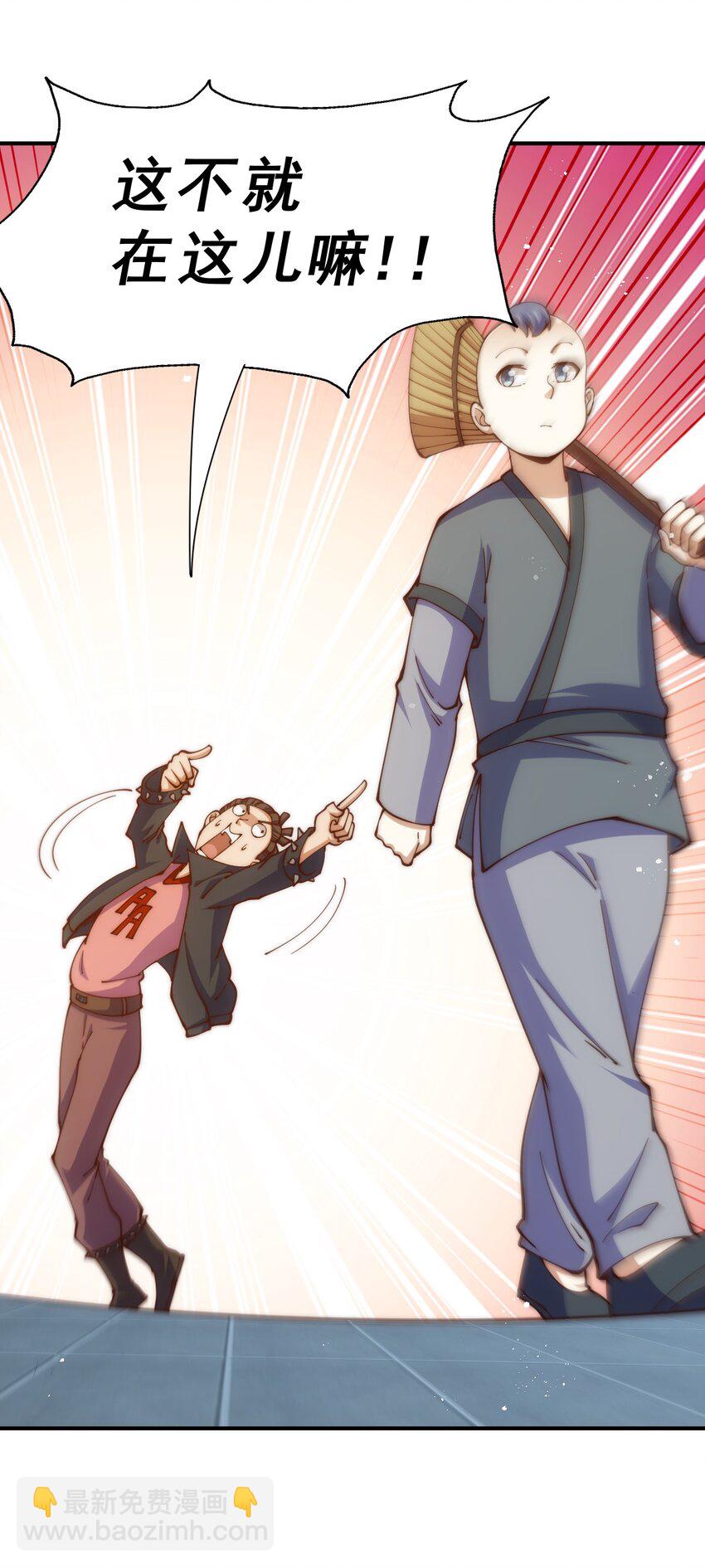 萬人之上 - 第240話 讓詩青嫵下臺！(2/2) - 1