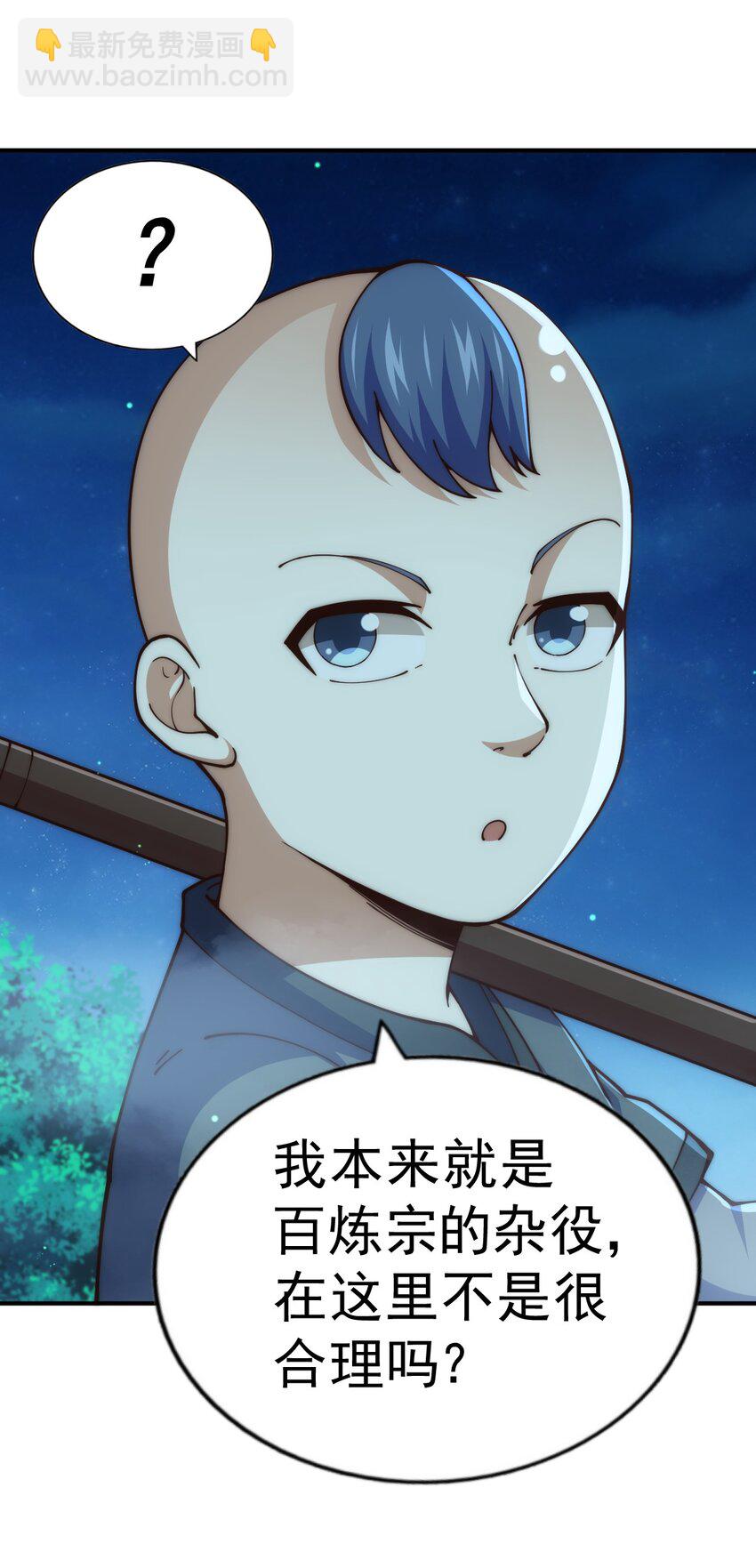 萬人之上 - 第240話 讓詩青嫵下臺！(2/2) - 3