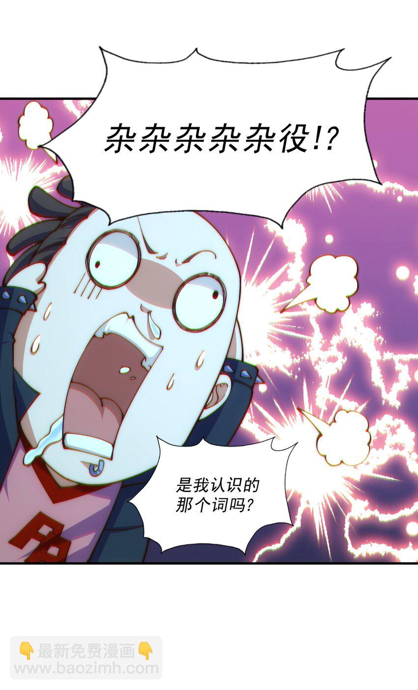 萬人之上 - 第240話 讓詩青嫵下臺！(2/2) - 4