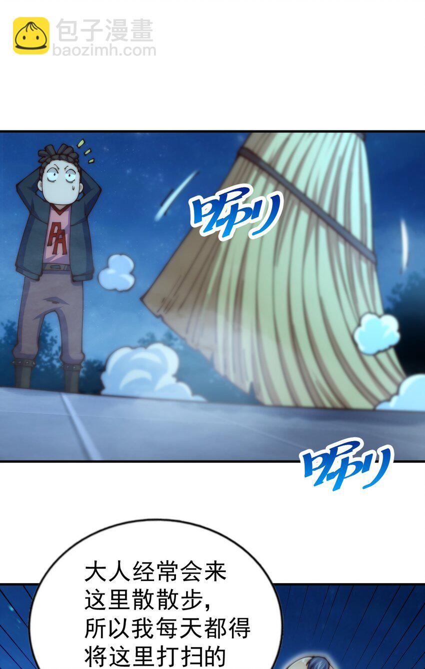 萬人之上 - 第240話 讓詩青嫵下臺！(2/2) - 5