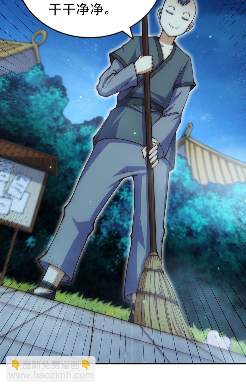 萬人之上 - 第240話 讓詩青嫵下臺！(2/2) - 6