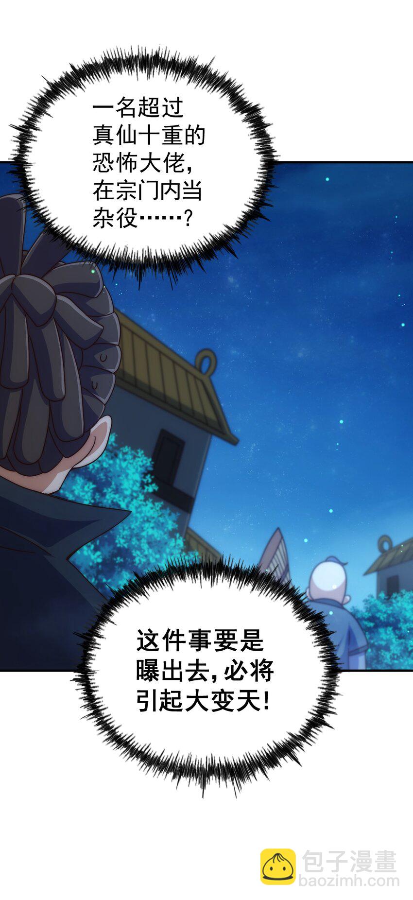 萬人之上 - 第240話 讓詩青嫵下臺！(2/2) - 3