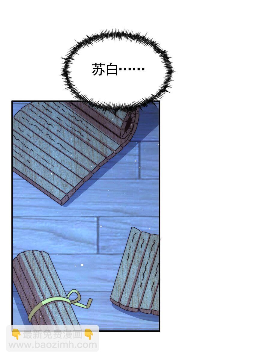 萬人之上 - 第240話 讓詩青嫵下臺！(2/2) - 5