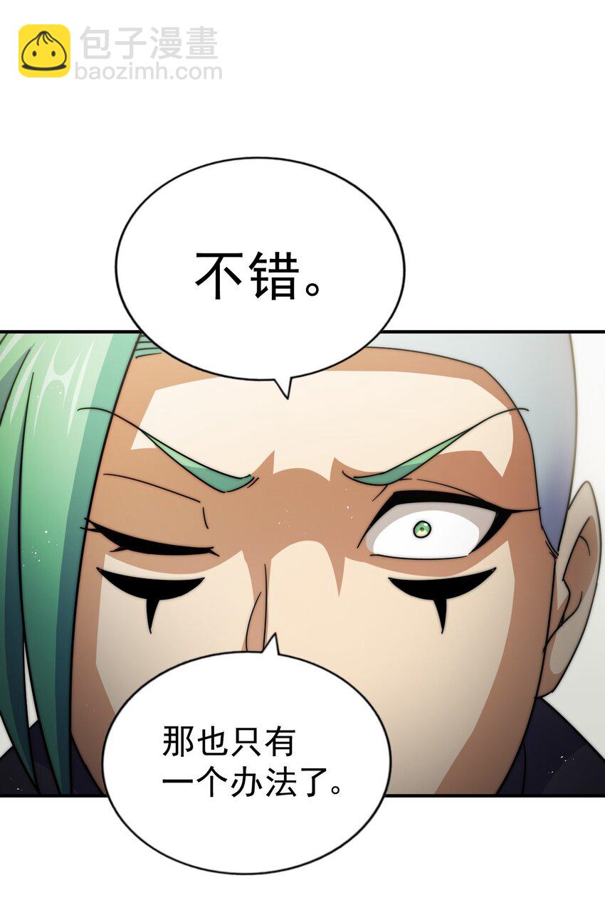 萬人之上 - 第240話 讓詩青嫵下臺！(2/2) - 3