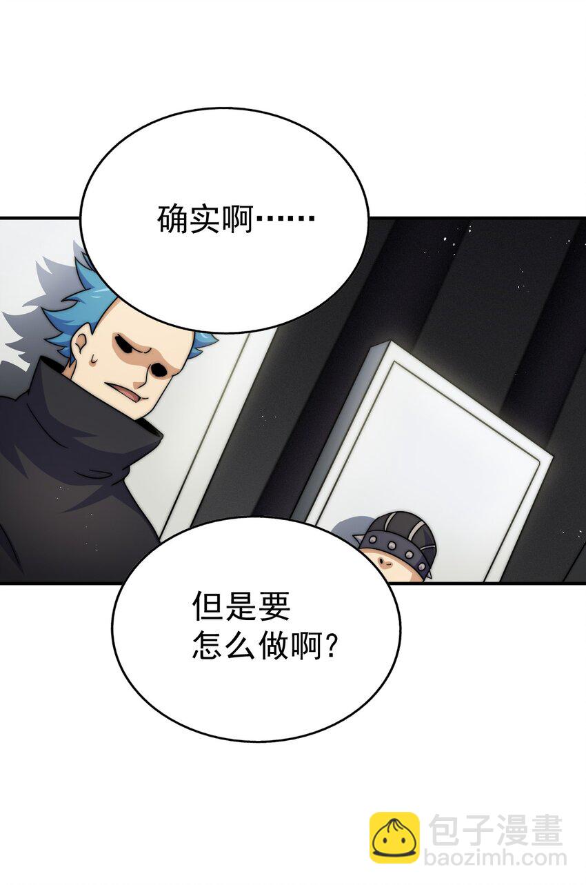 萬人之上 - 第240話 讓詩青嫵下臺！(2/2) - 5