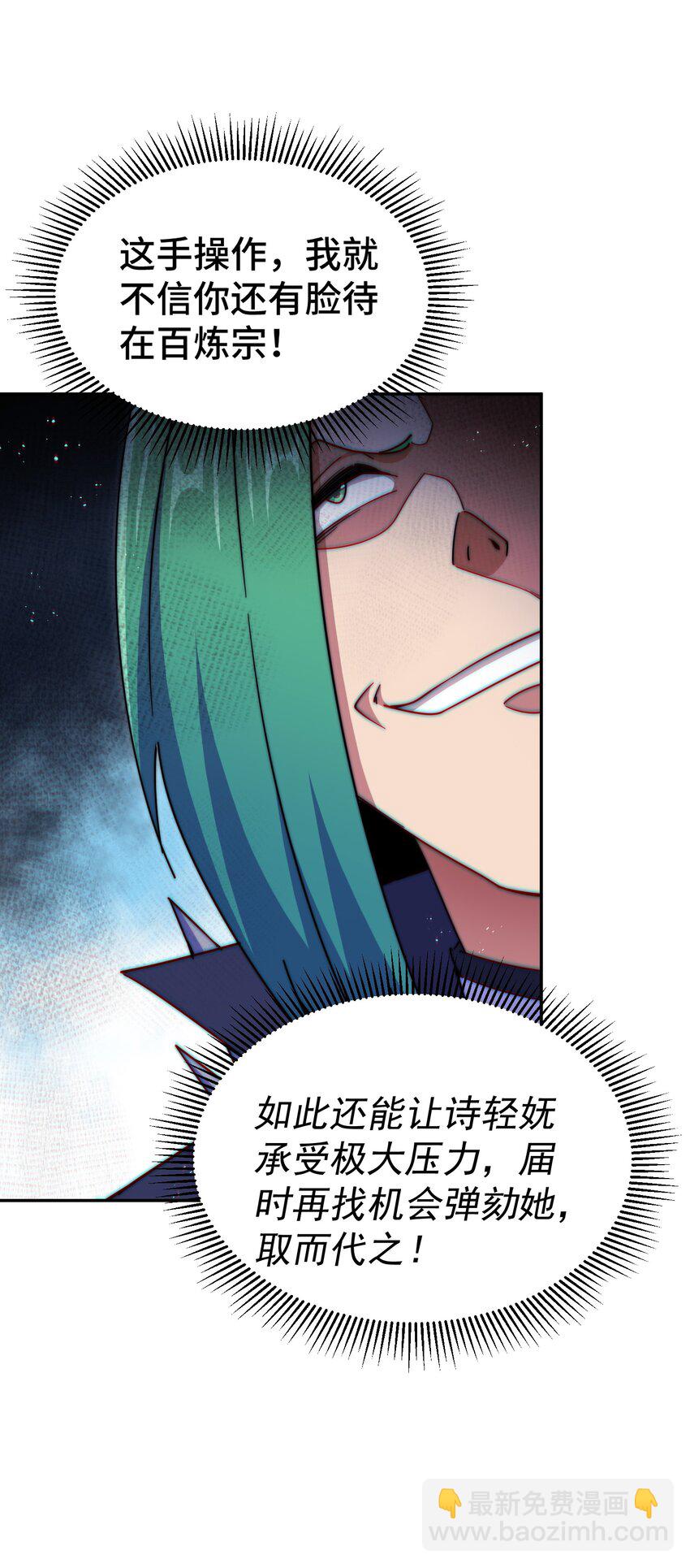 萬人之上 - 第246話 我爲易楓代言(1/2) - 2