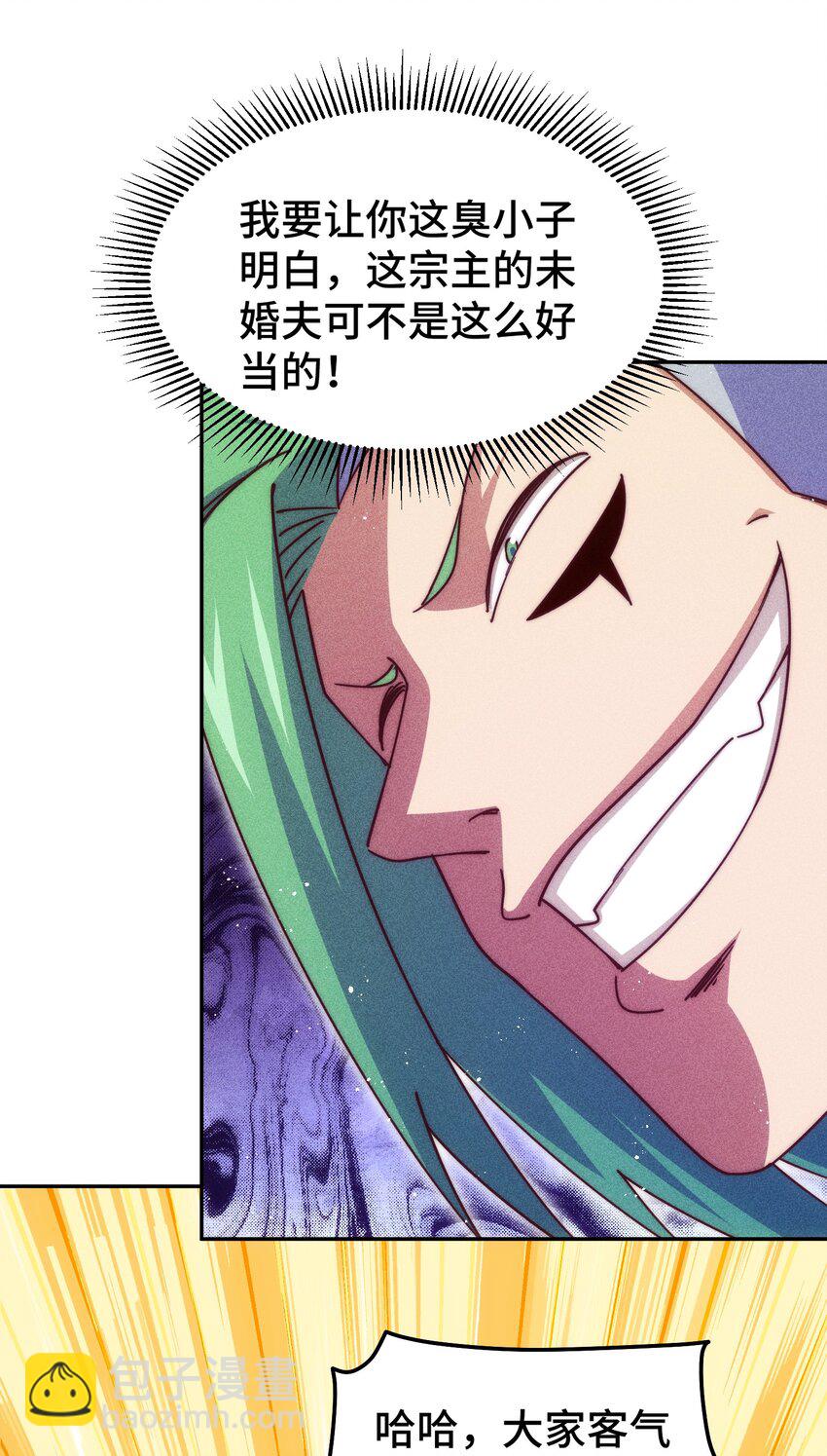 萬人之上 - 第246話 我爲易楓代言(1/2) - 1