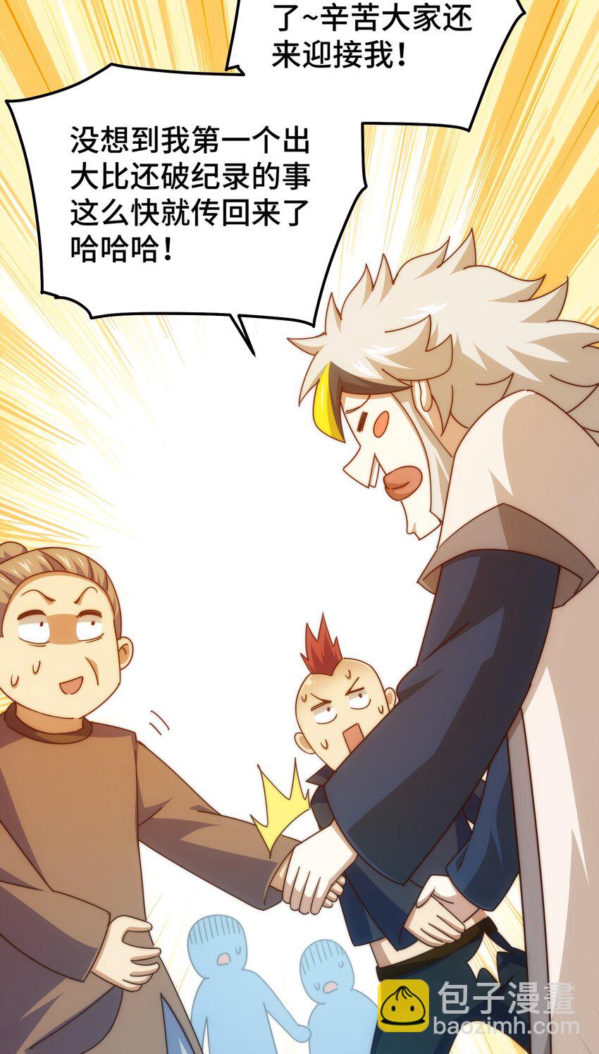 萬人之上 - 第246話 我爲易楓代言(1/2) - 2