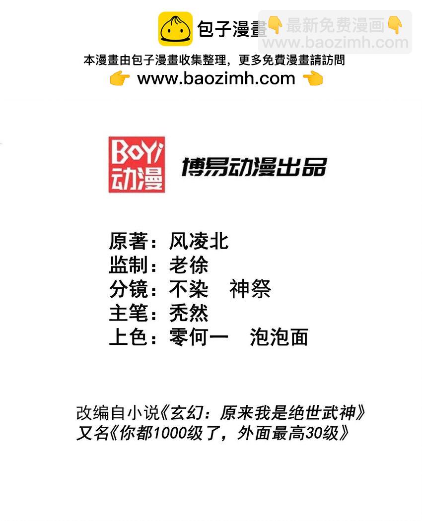 萬人之上 - 第246話 我爲易楓代言(1/2) - 2