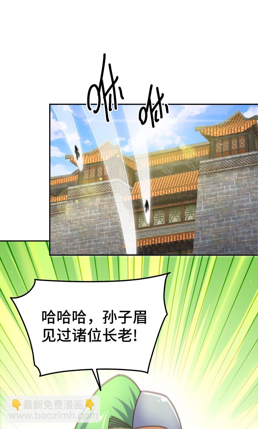 萬人之上 - 第246話 我爲易楓代言(1/2) - 7