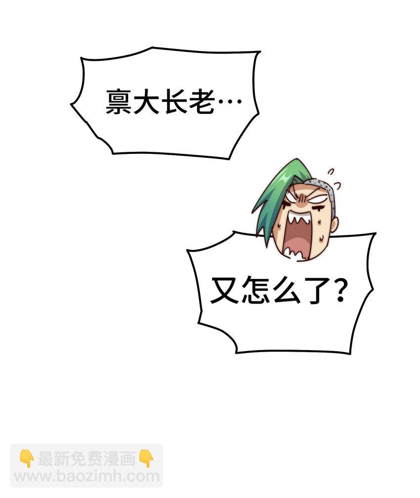 萬人之上 - 第246話 我爲易楓代言(1/2) - 6