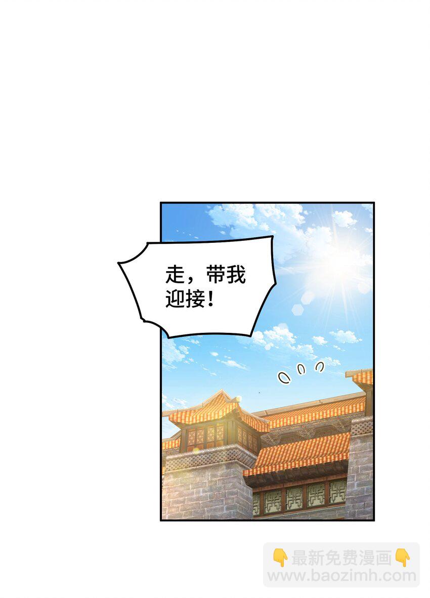 萬人之上 - 第246話 我爲易楓代言(1/2) - 8