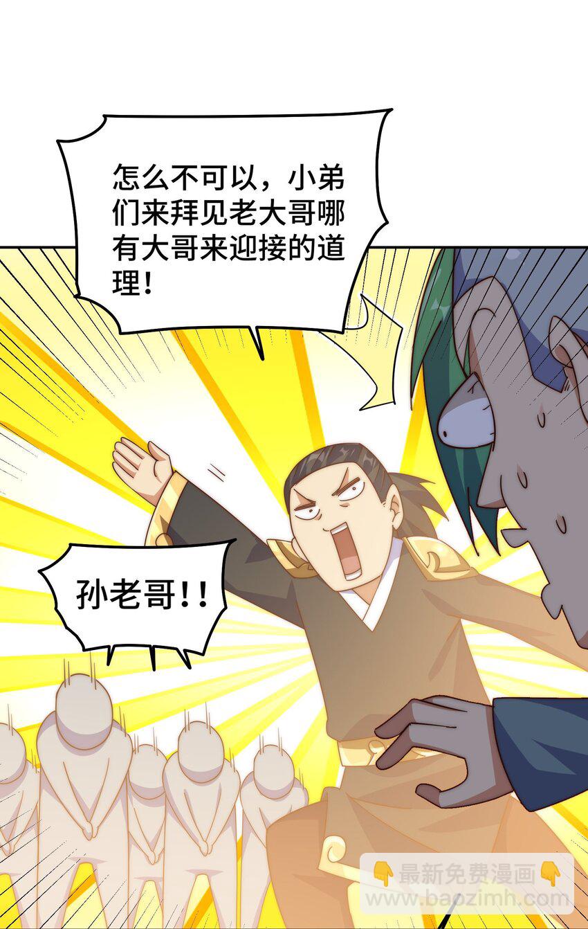 萬人之上 - 第246話 我爲易楓代言(1/2) - 2