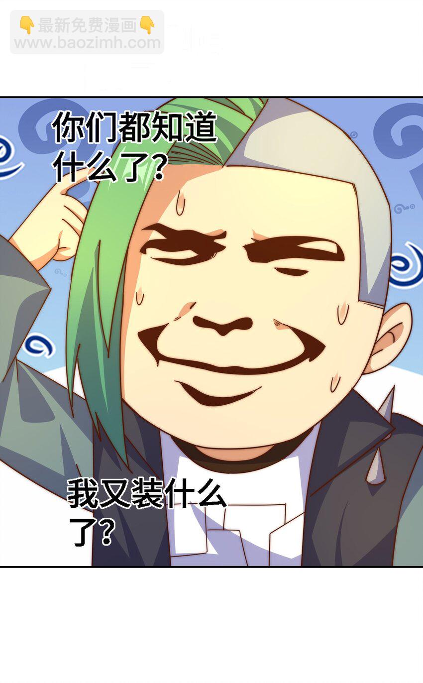 萬人之上 - 第246話 我爲易楓代言(1/2) - 4