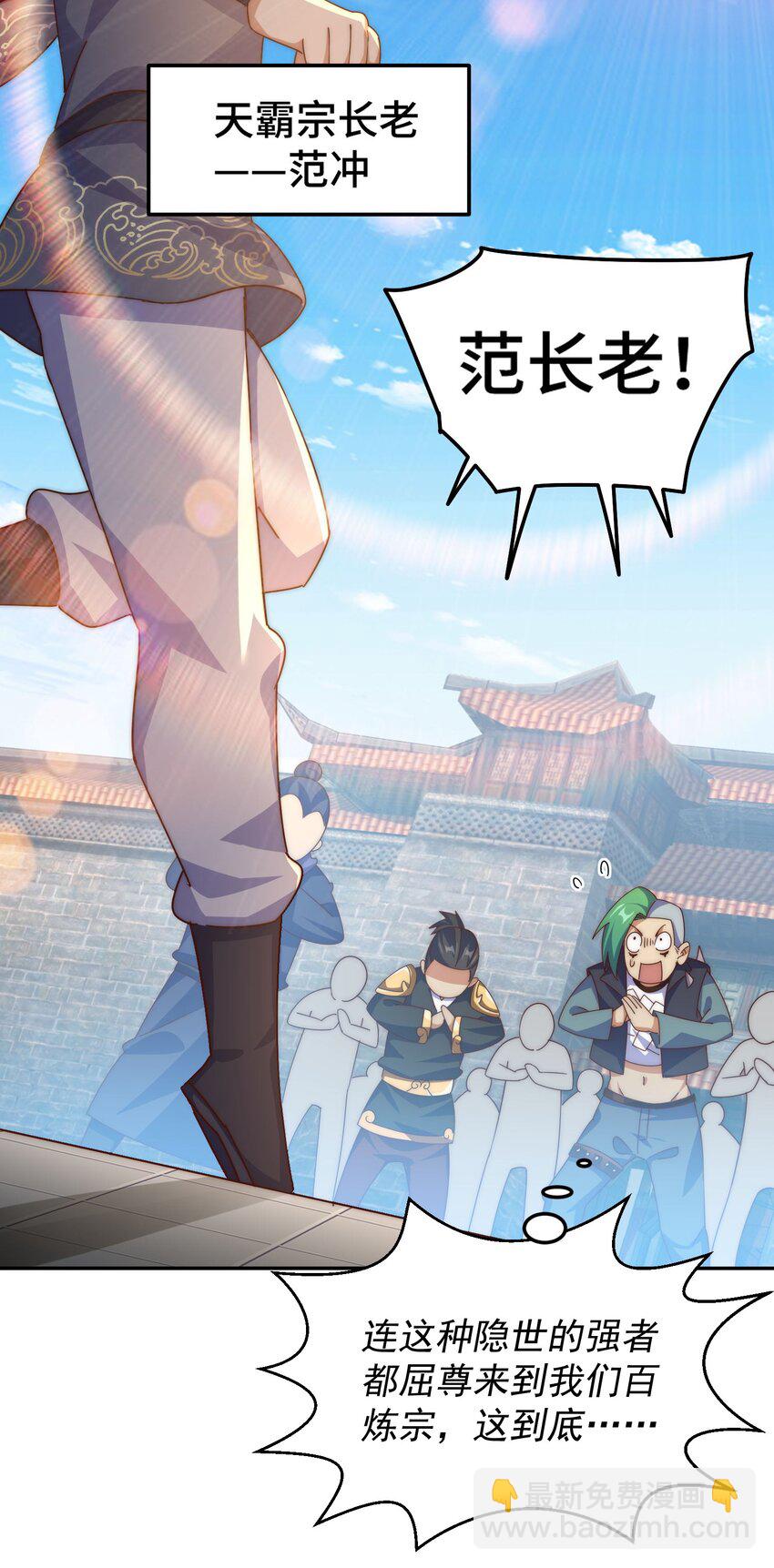 萬人之上 - 第246話 我爲易楓代言(1/2) - 8