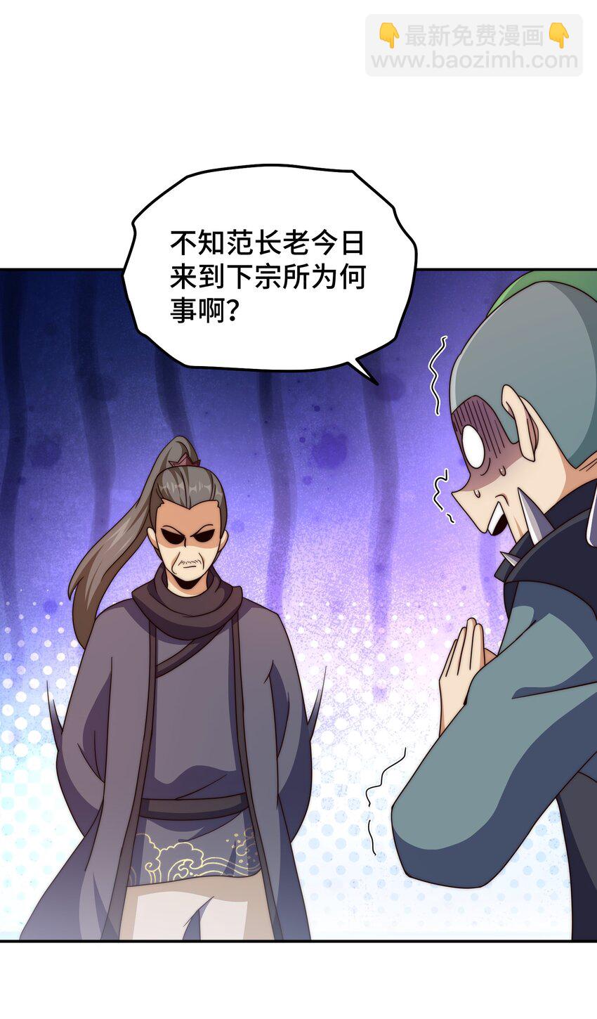 萬人之上 - 第246話 我爲易楓代言(1/2) - 2