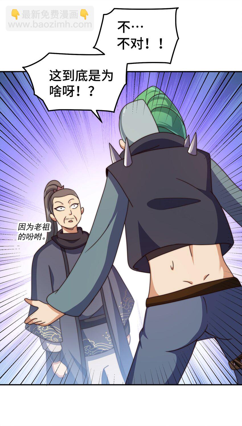 萬人之上 - 第246話 我爲易楓代言(1/2) - 5