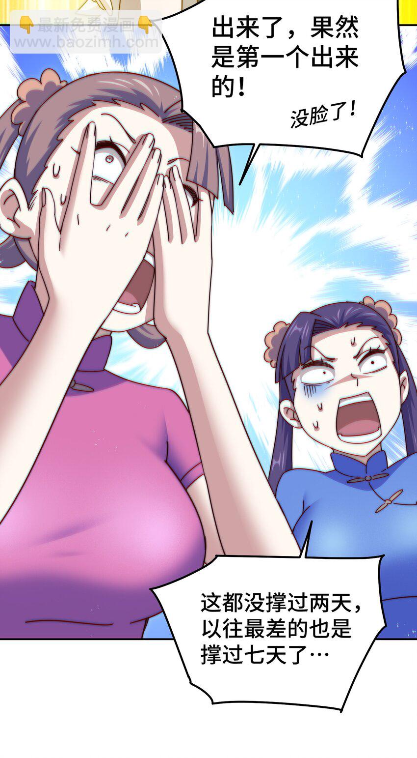 萬人之上 - 第246話 我爲易楓代言(1/2) - 5