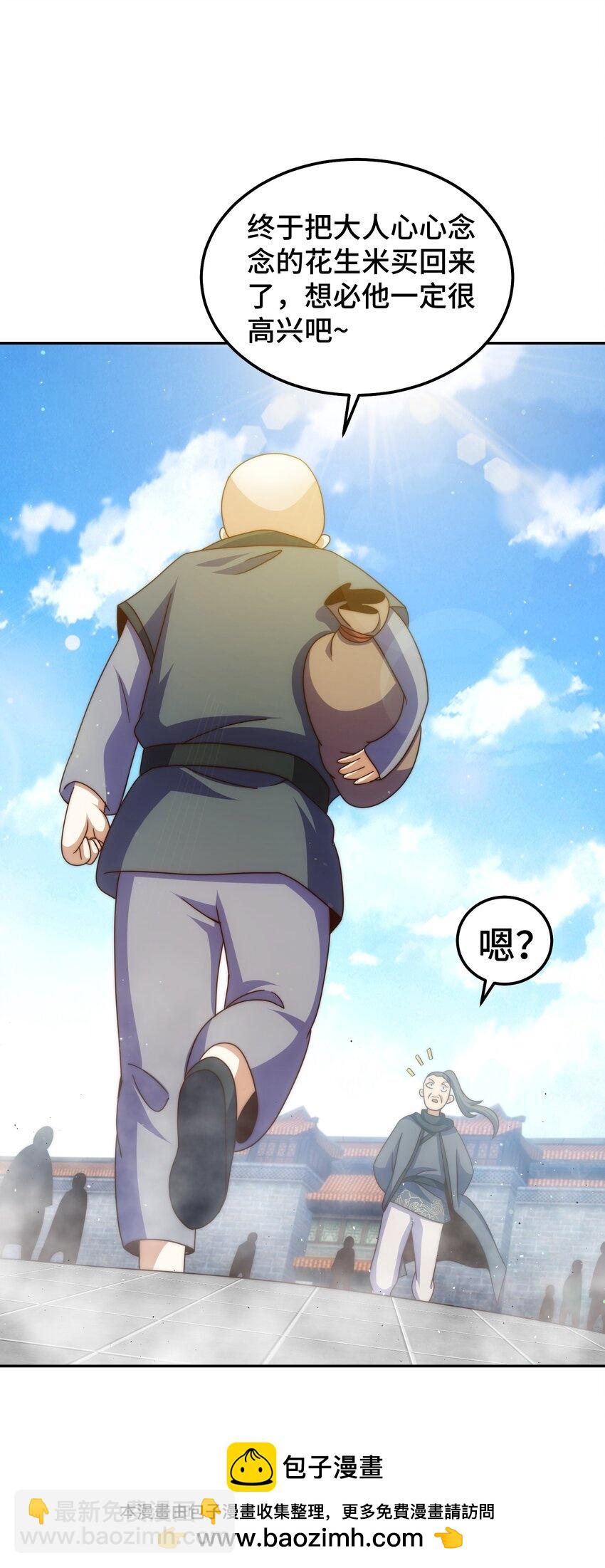 萬人之上 - 第246話 我爲易楓代言(1/2) - 2