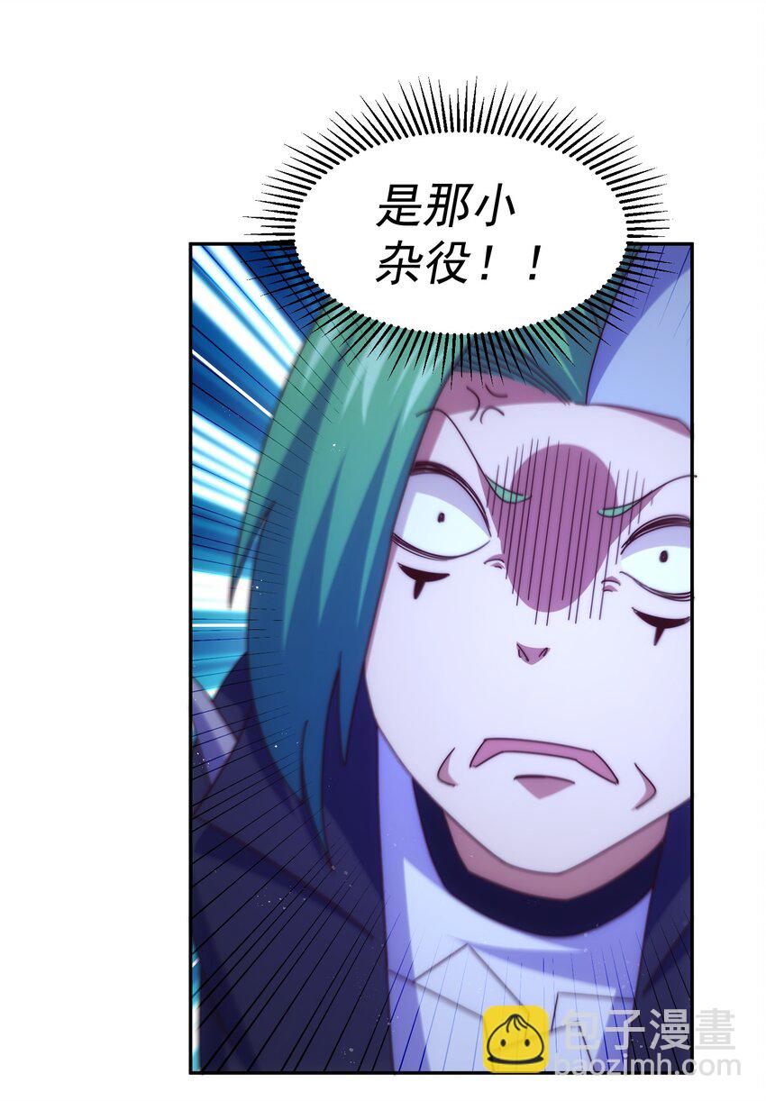 萬人之上 - 第246話 我爲易楓代言(2/2) - 5