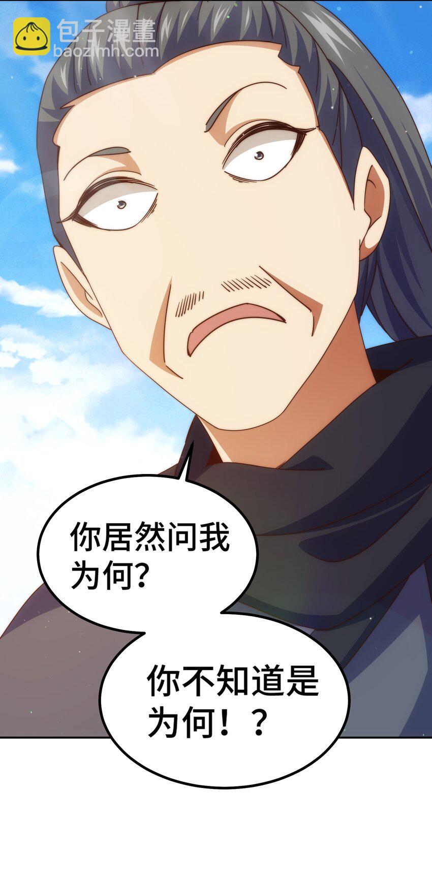 萬人之上 - 第246話 我爲易楓代言(2/2) - 1