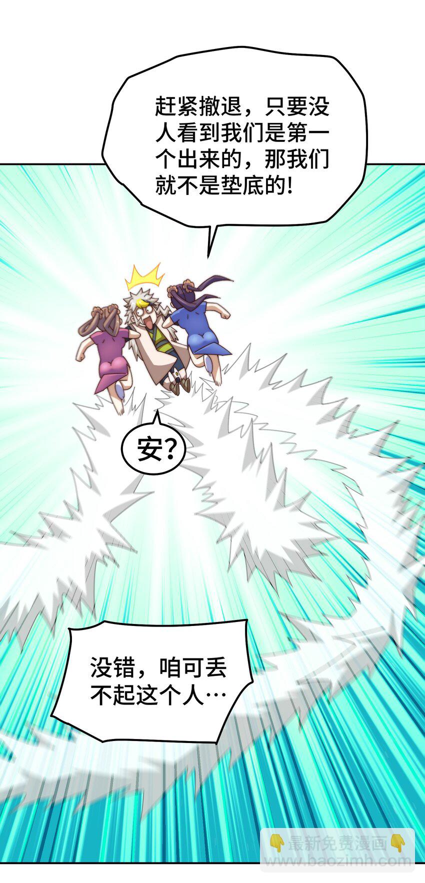 萬人之上 - 第246話 我爲易楓代言(1/2) - 6