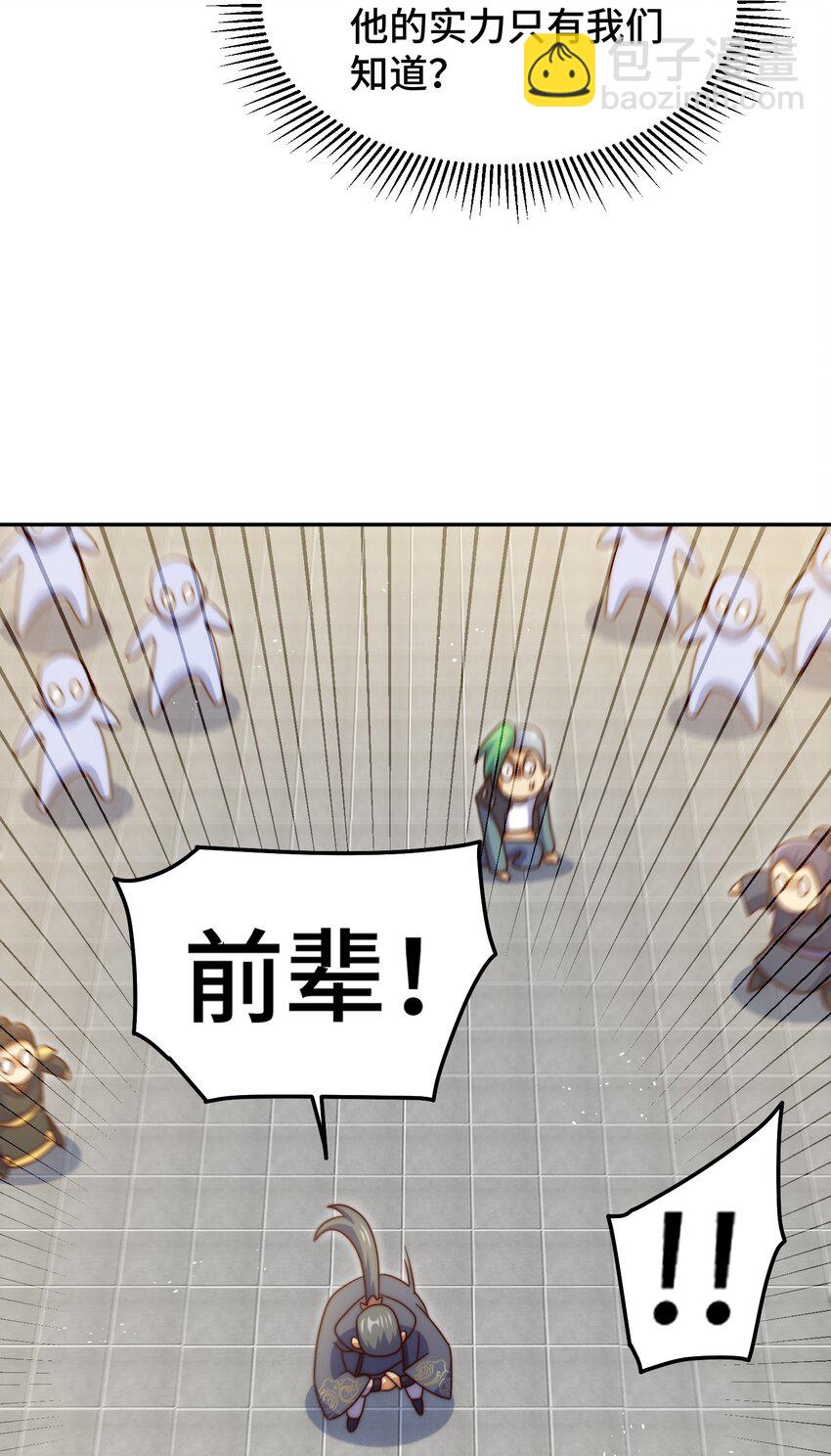 萬人之上 - 第246話 我爲易楓代言(2/2) - 1