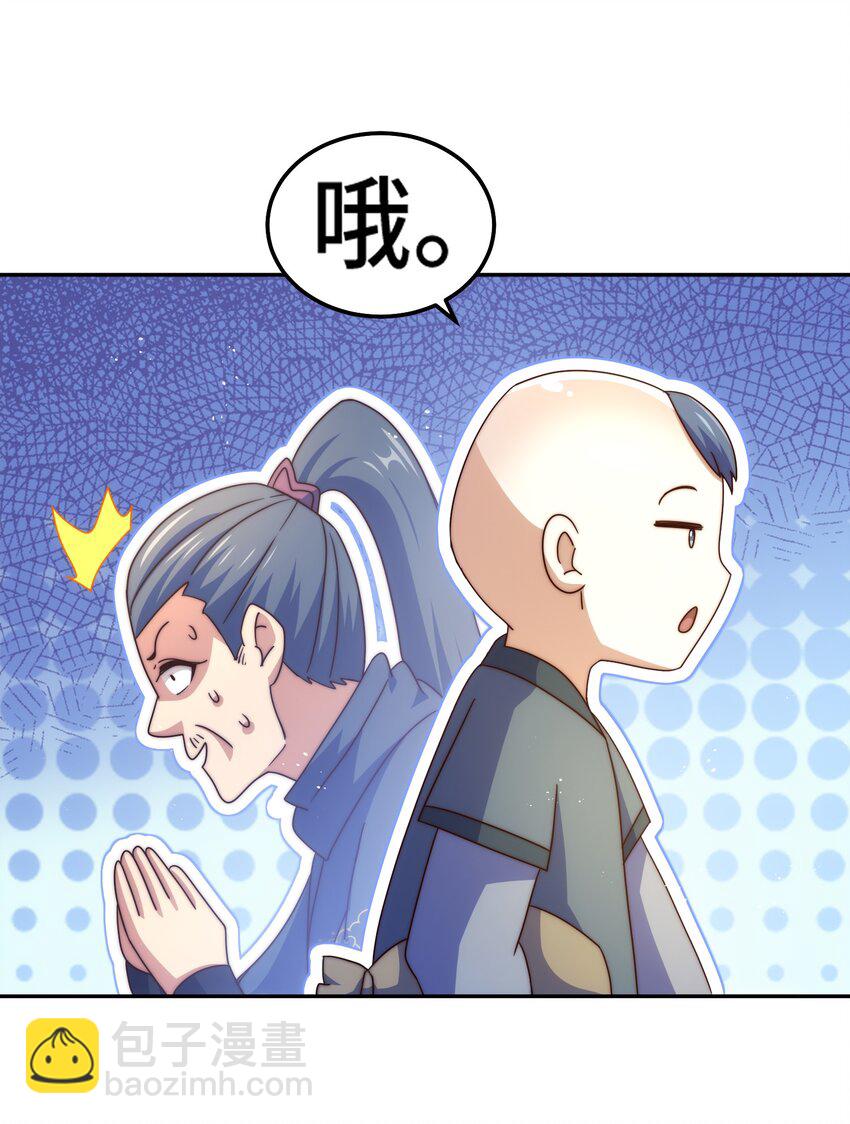 萬人之上 - 第246話 我爲易楓代言(2/2) - 3