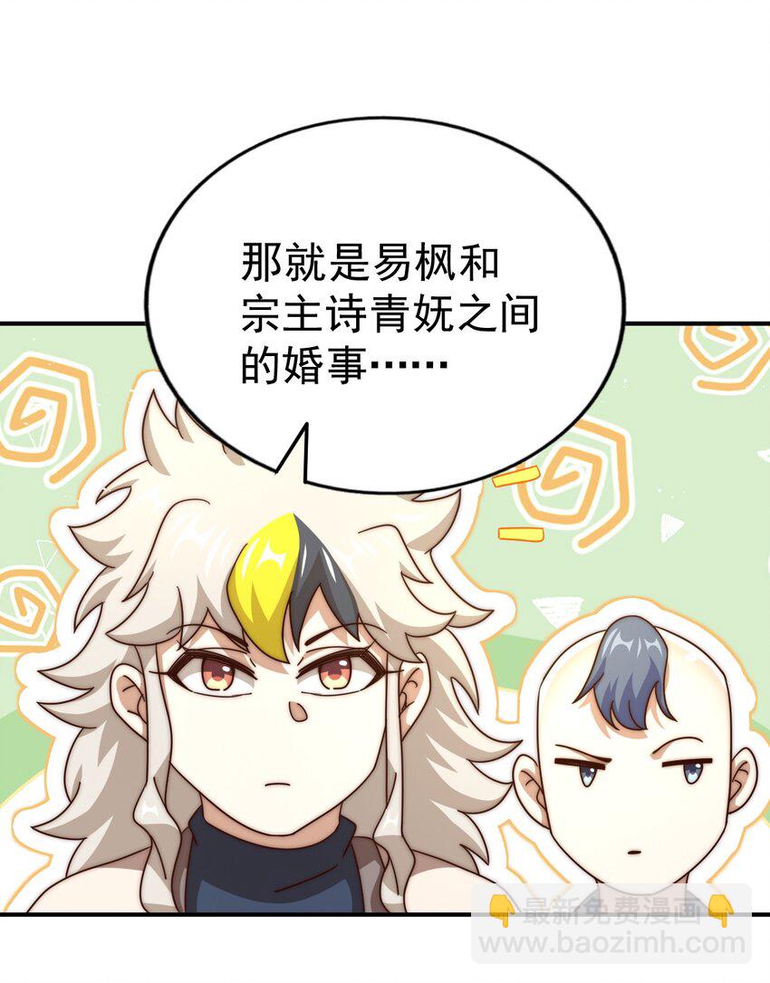 萬人之上 - 第248話 叫本渣男靚仔！！(1/2) - 5