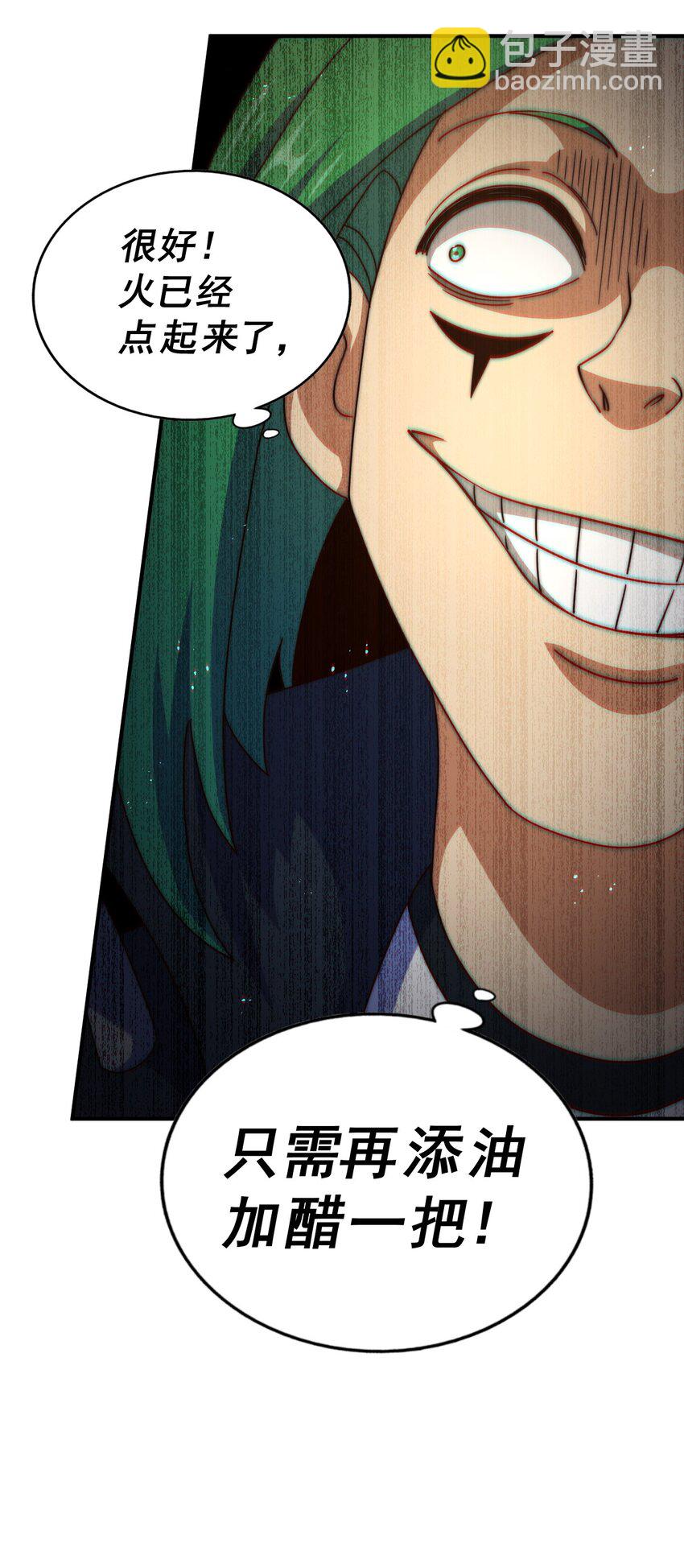 萬人之上 - 第248話 叫本渣男靚仔！！(1/2) - 2