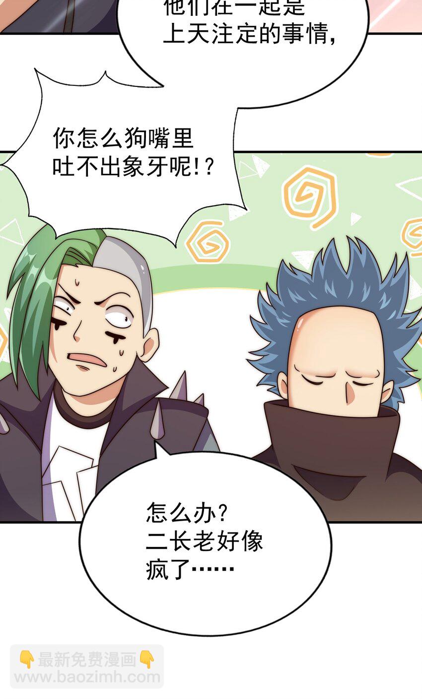 萬人之上 - 第248話 叫本渣男靚仔！！(1/2) - 7