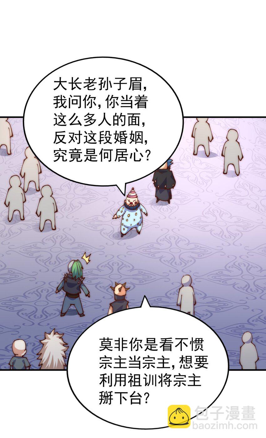 萬人之上 - 第248話 叫本渣男靚仔！！(1/2) - 5