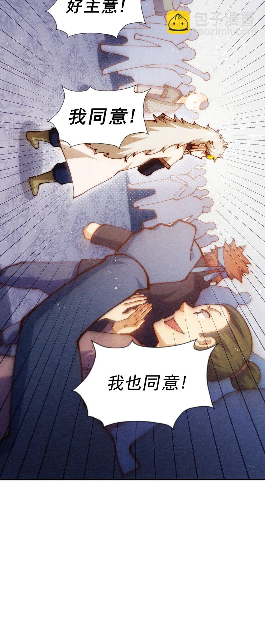 萬人之上 - 第248話 叫本渣男靚仔！！(2/2) - 2