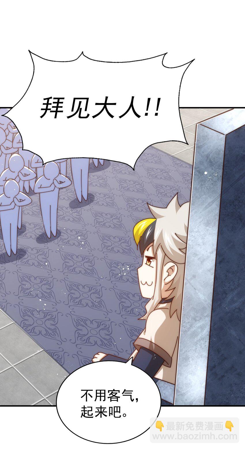 萬人之上 - 第248話 叫本渣男靚仔！！(2/2) - 5