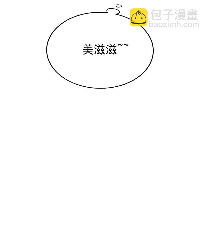 萬人之上 - 第248話 叫本渣男靚仔！！(2/2) - 6