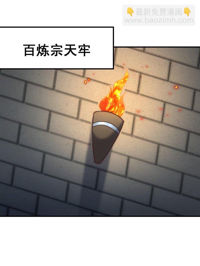 萬人之上 - 第248話 叫本渣男靚仔！！(2/2) - 7