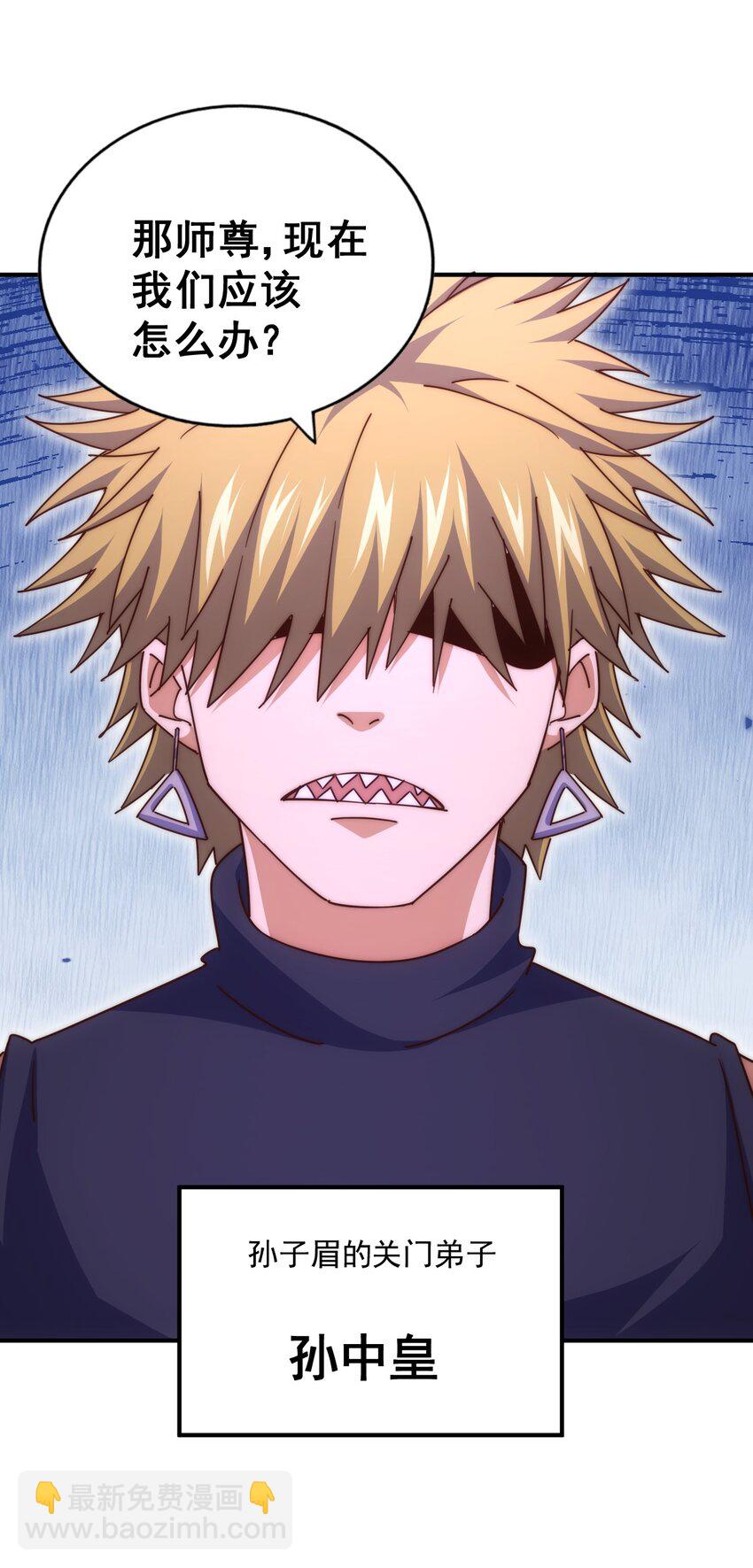 萬人之上 - 第248話 叫本渣男靚仔！！(2/2) - 2