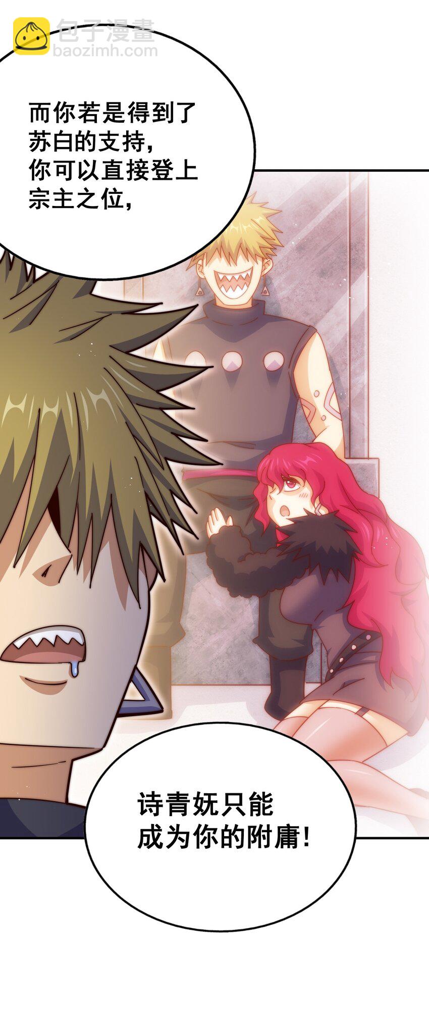 萬人之上 - 第248話 叫本渣男靚仔！！(2/2) - 1