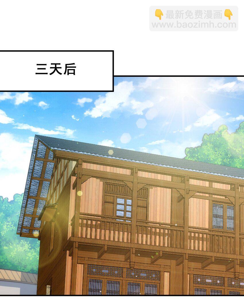 萬人之上 - 第248話 叫本渣男靚仔！！(1/2) - 8