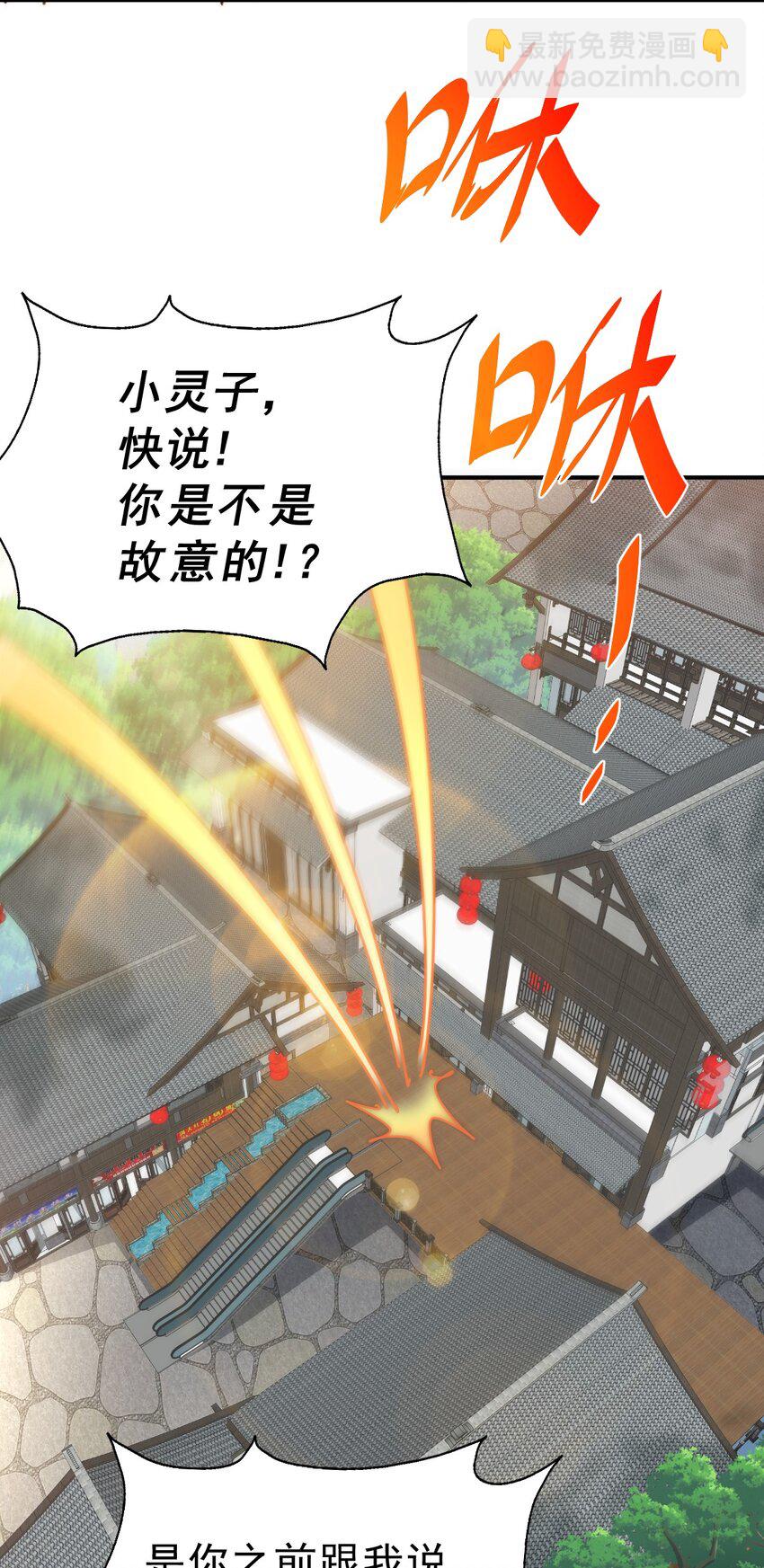 萬人之上 - 第248話 叫本渣男靚仔！！(2/2) - 1