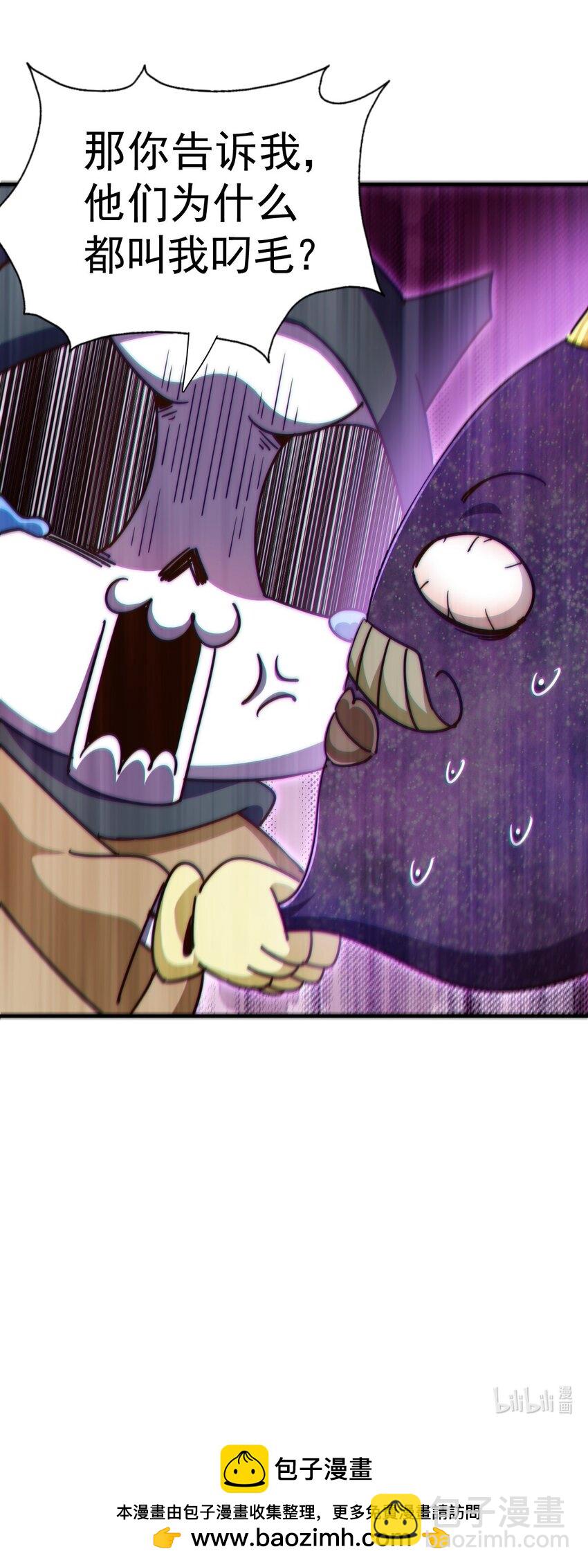 萬人之上 - 第248話 叫本渣男靚仔！！(2/2) - 4