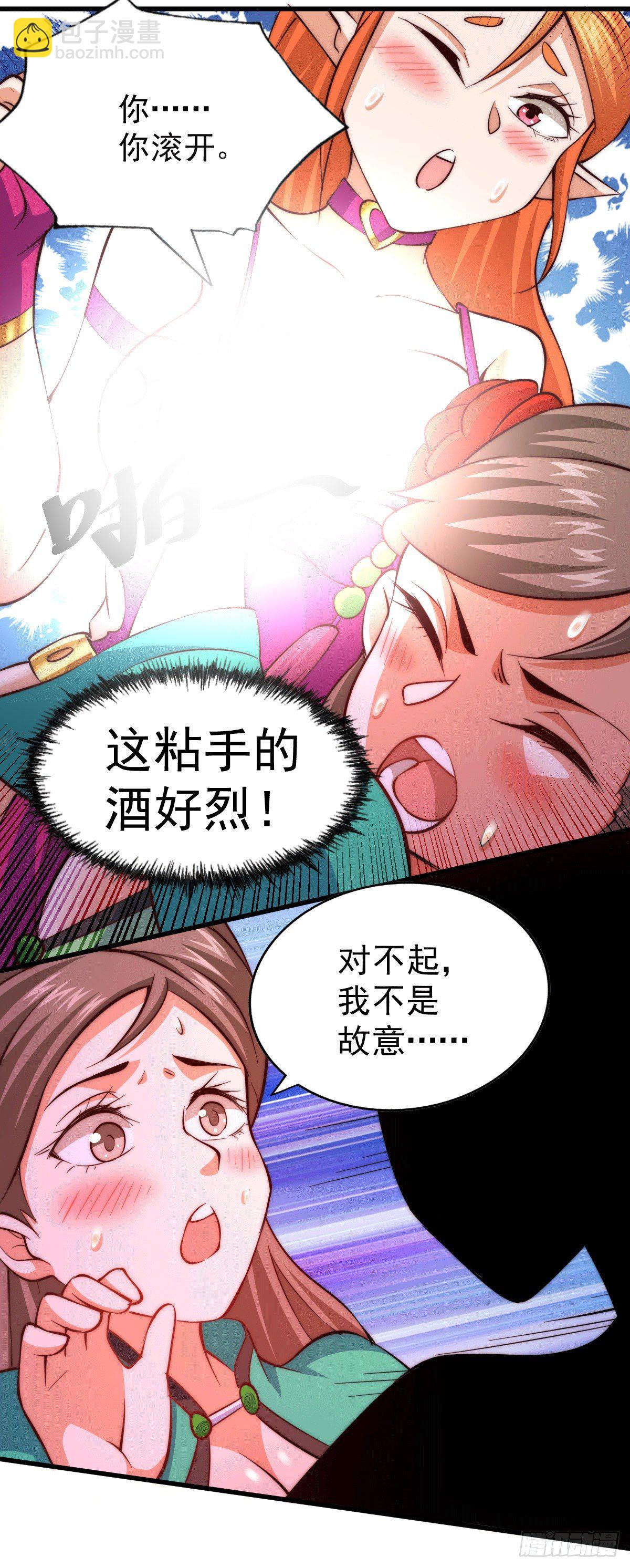 萬人之上 - 第25話 易先生，這裡是極樂！ - 3