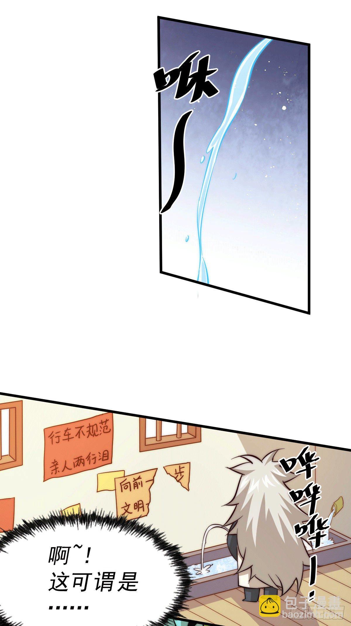 萬人之上 - 第25話 易先生，這裡是極樂！ - 4