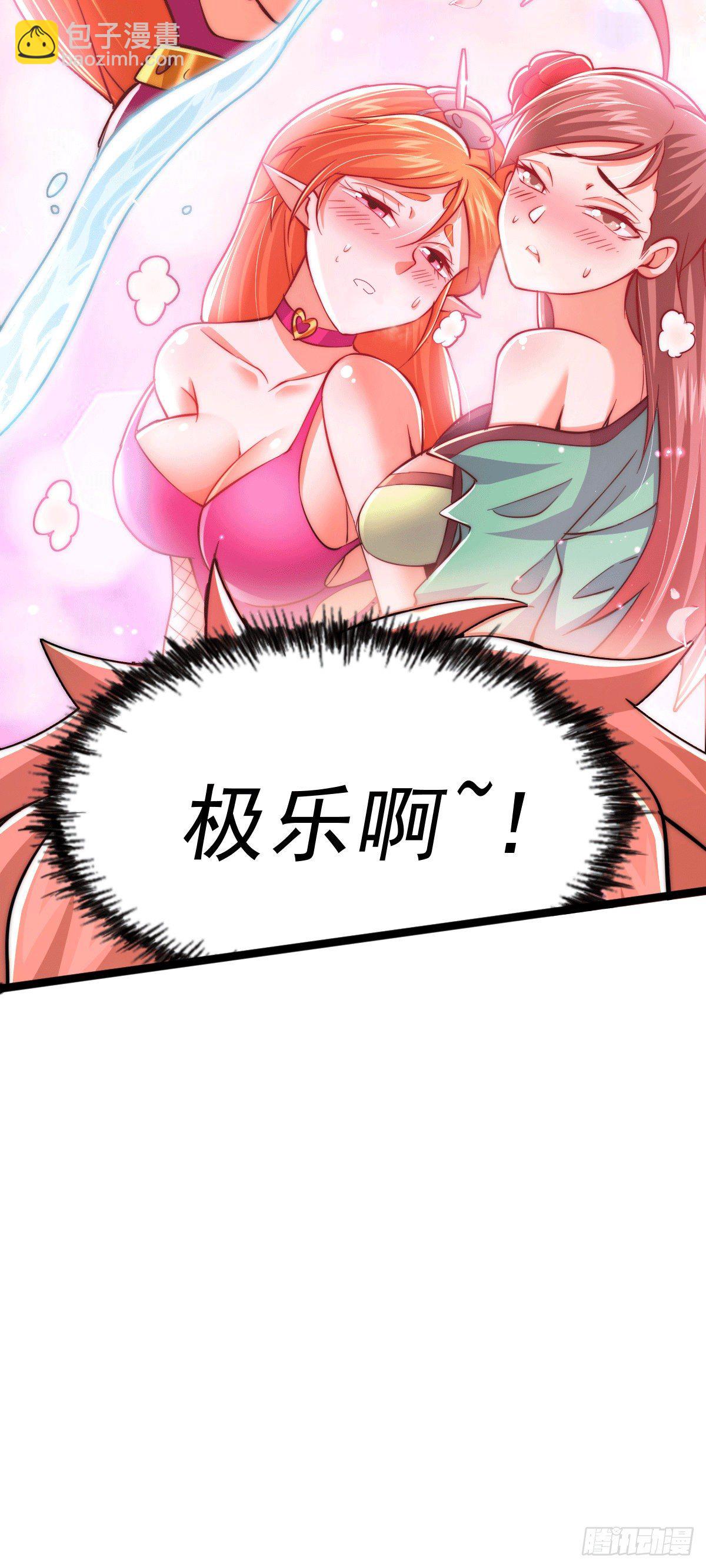 萬人之上 - 第25話 易先生，這裡是極樂！ - 6