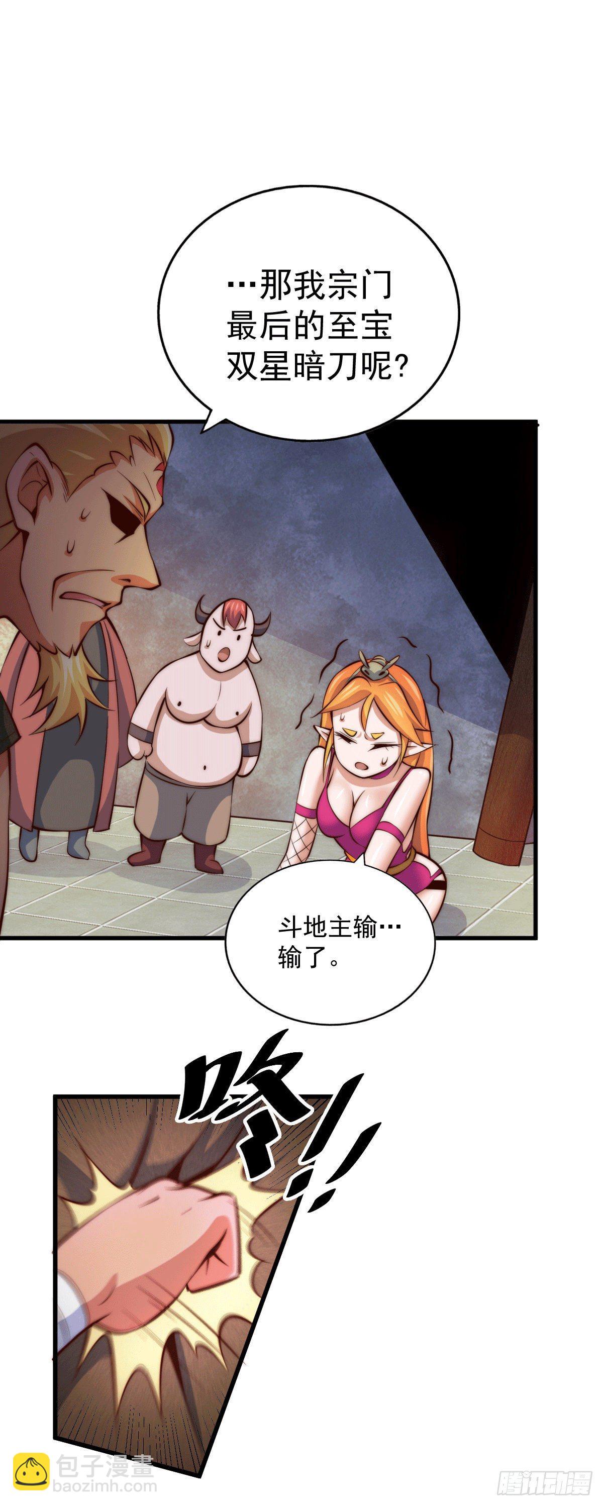 萬人之上 - 第25話 易先生，這裡是極樂！ - 3