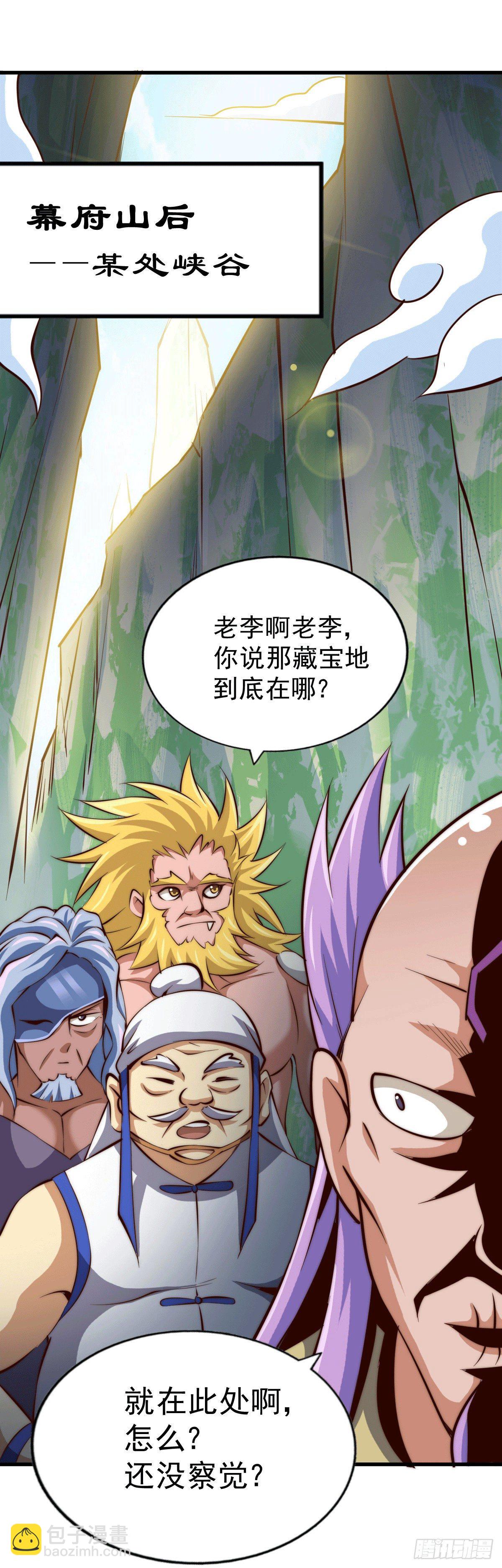 萬人之上 - 第25話 易先生，這裡是極樂！ - 6