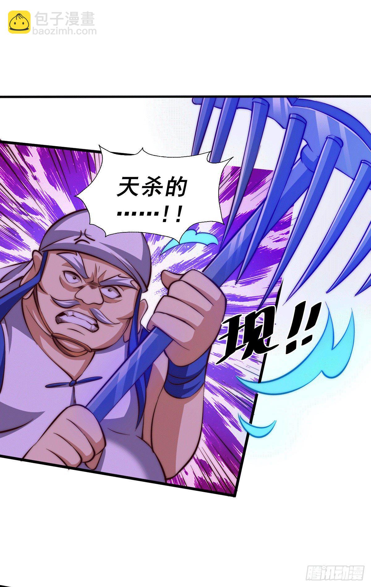 萬人之上 - 第25話 易先生，這裡是極樂！ - 3