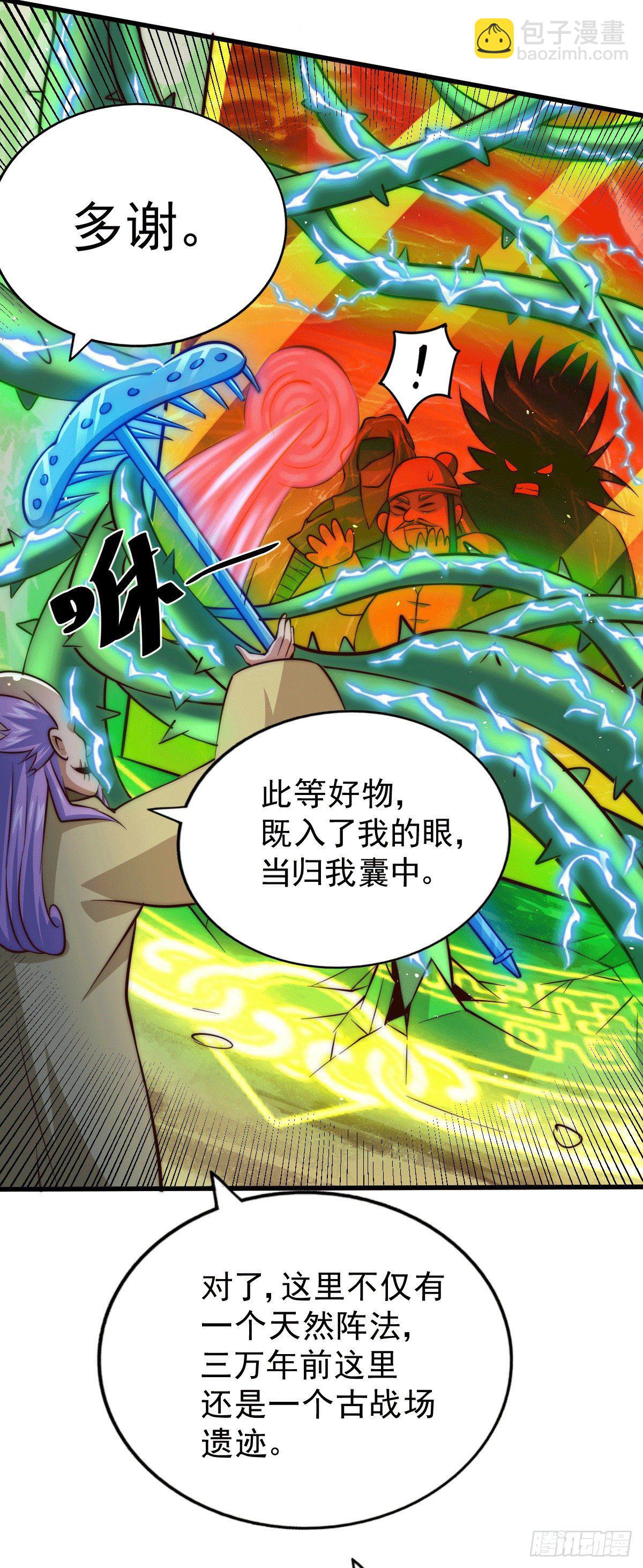 萬人之上 - 第25話 易先生，這裡是極樂！ - 4