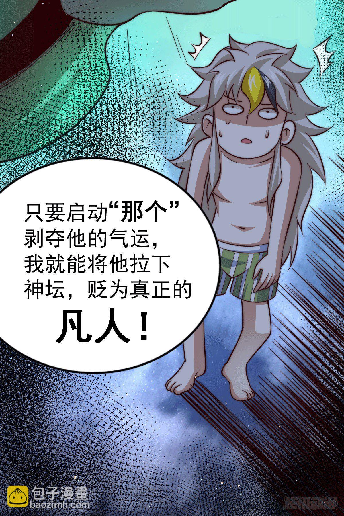 萬人之上 - 第25話 易先生，這裡是極樂！ - 5