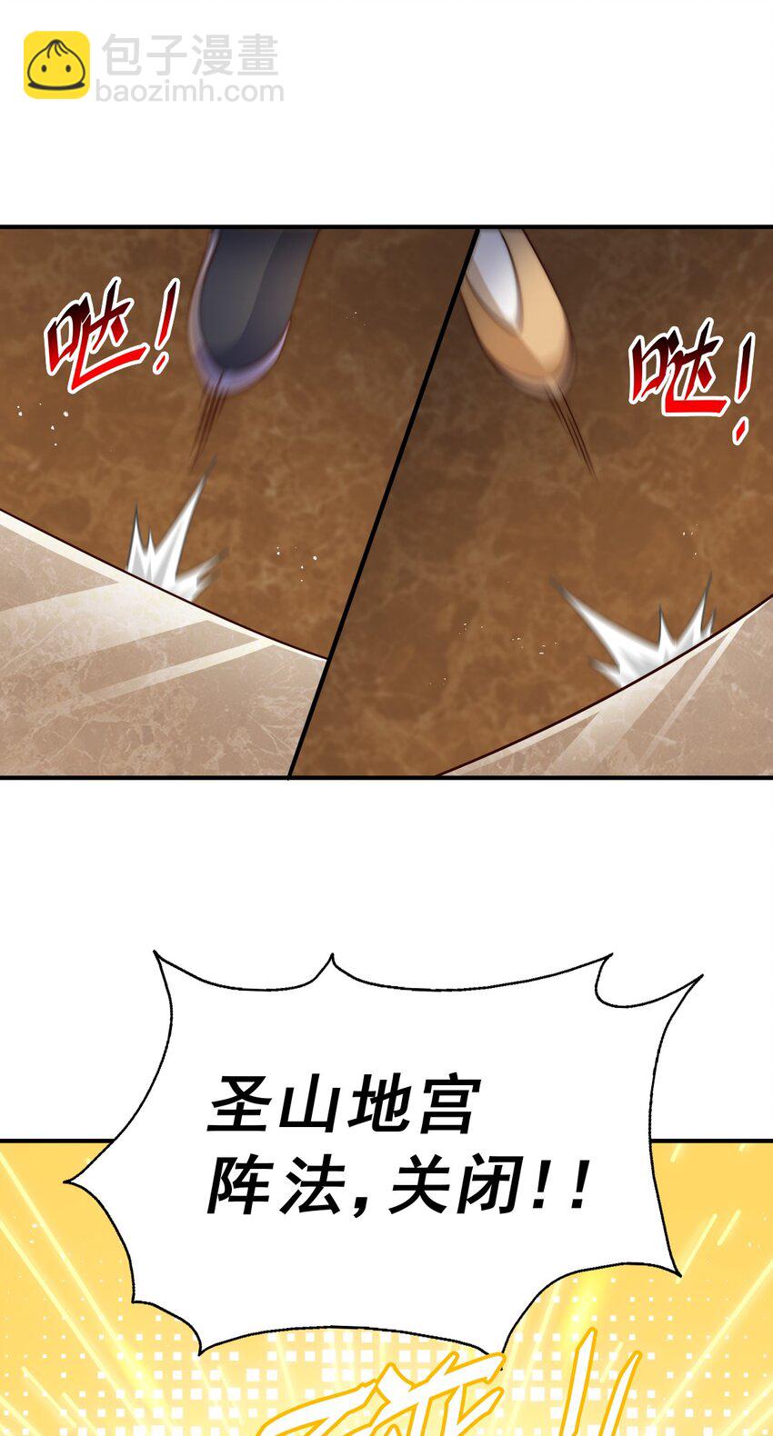 萬人之上 - 第250話 九界要完蛋？！(1/2) - 7